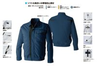 画像3: KU92500【空調服(R)セット】空調服(R)ブルゾン・ファン・バッテリー(充電器付)／長袖(JIS T8118帯電防止)