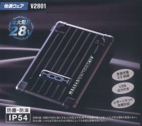 画像3: V2803 快適ウェア用バッテリー本体のみ