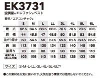 画像1: EK3731【空調服(R)セット】空調服(R)ブルゾン・ファン・バッテリー(充電器付)／ベスト・エレファン