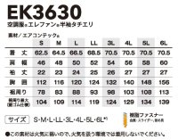 画像1: EK3630【空調服(R)セット】空調服(R)ブルゾン・ファン・バッテリー(充電器付)／半袖・エレファン