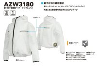 画像3: AZW3180【空調服(R)セット】空調服(R)ブルゾン・ファン・バッテリー(充電器付)／フード長袖・使い切り