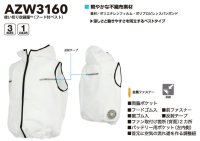 画像3: AZW3160【空調服(R)セット】空調服(R)ブルゾン・ファン・バッテリー(充電器付)／フードベスト・使い切り