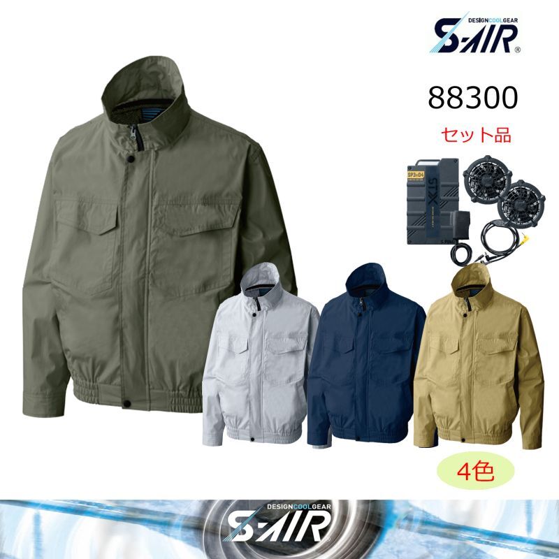 空調ウェア ジャケットとファンバッテリーのセット 送料無料 シンメン S-AIR 05900 SA-10 S〜3L - 1