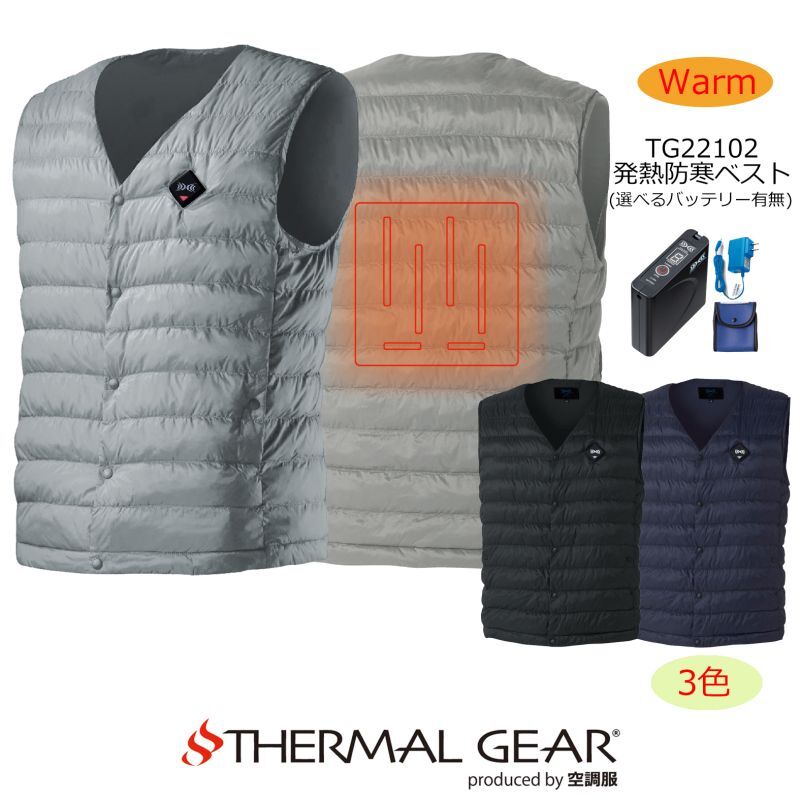 空調服(R) 2021年 THERMALGEAR サーマルギア TG22102 発熱防寒ベスト  LISUPER1バッテリーセット(サイズ：XL、カラー：ブラック) 制服、作業服