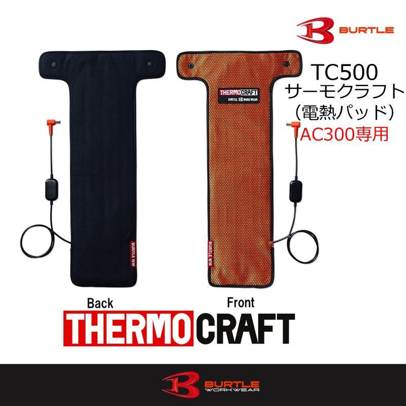 TC500 サーモクラフト(電熱パッド) (1色)｜▽防寒_ウォームベスト