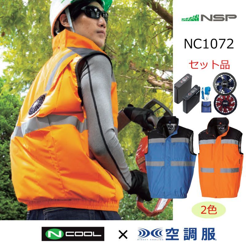 NSPオリジナル空調服　NB-101A　フード付空調服　チタン仕様　モスグリーン　バッテリーセット - 3